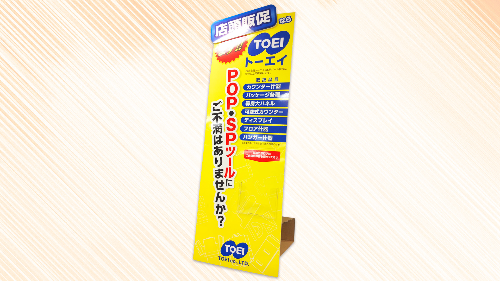 BIGパネル！等身大もお任せ