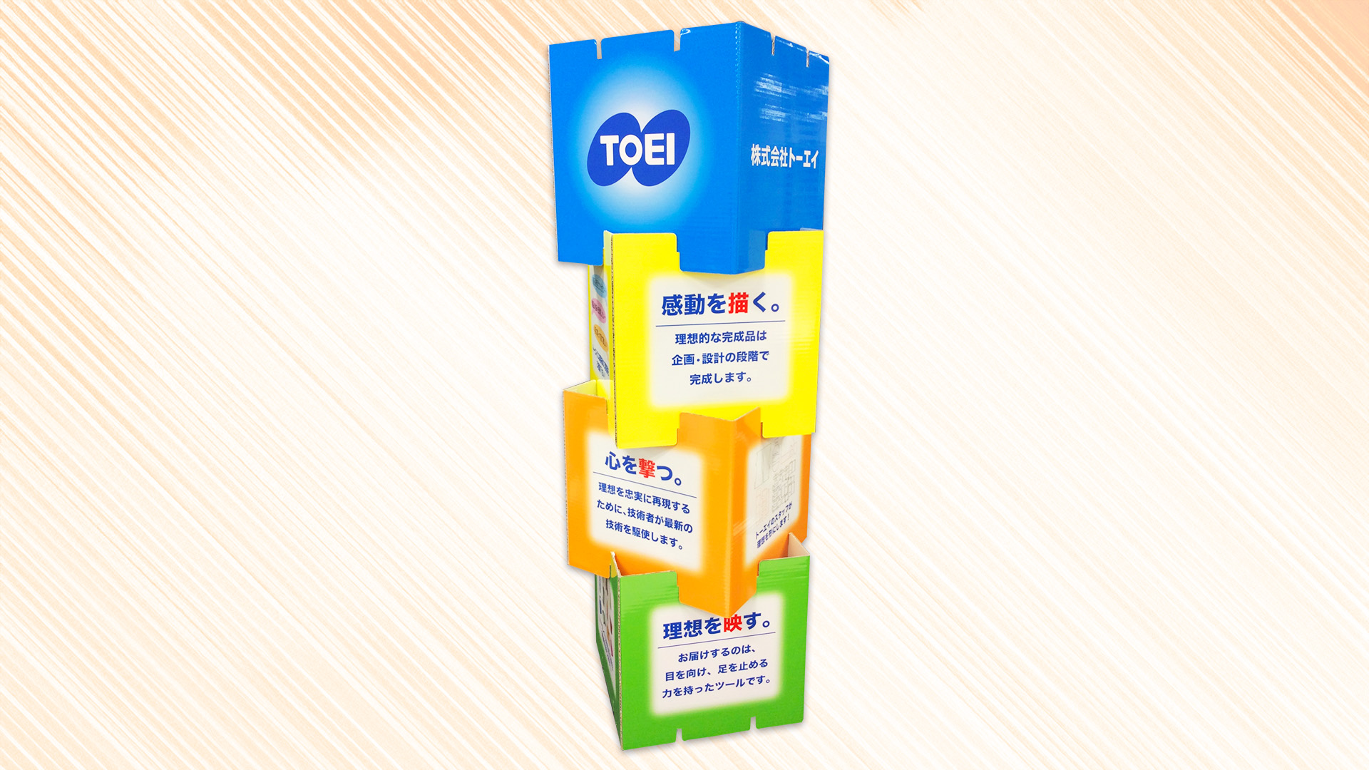 存在感◎ジョイントBOX